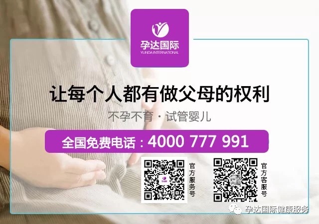 孕达国际健康服务.jpg
